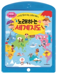 책 읽어 주는 스토리 패드: 노래하는 세계지도